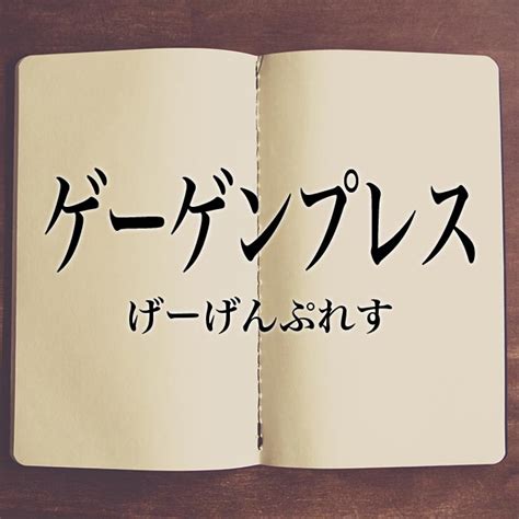 言及|言及(ゲンキュウ)とは？ 意味や使い方